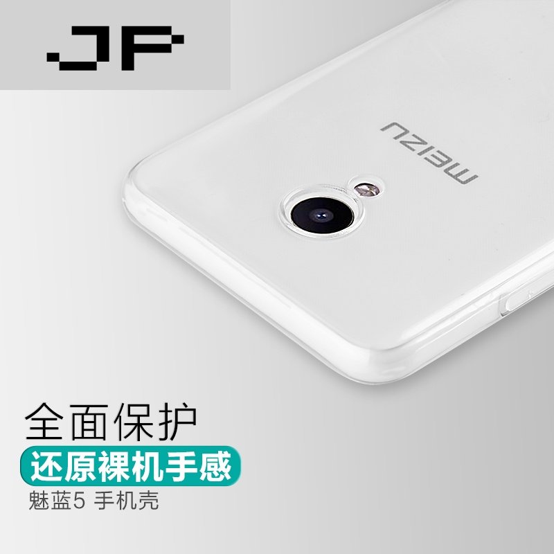 JP潮流品牌 魅族魅蓝5手机壳 透明软套防摔全包边男女款外壳魅蓝5保护套