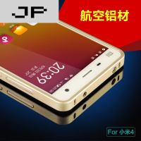 JP潮流品牌小米4手机壳小米M4手机套纤薄航空铝金属边框防摔保护套