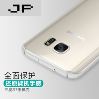 JP潮流品牌三星s7手机壳软保护手机套S7透明纤薄防摔三星S7手机壳