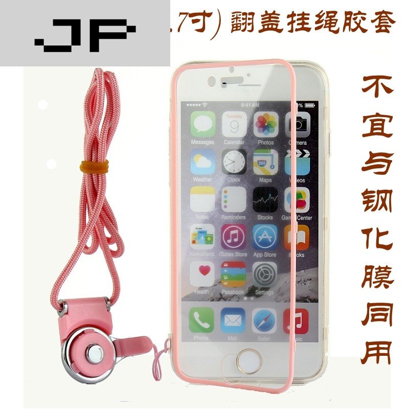 JP潮流品牌苹果翻盖胶套iphone6透明手机套硅胶套6s挂绳保护壳防摔女款全包