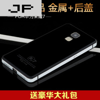 JP潮流品牌华为荣耀7手机壳金属边框保护套男女后盖创意原装防摔外壳新款潮
