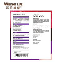 【肌肤年轻化】莱特维健(Wright Life)胶原蛋白口服液 小分子胶原蛋白肽 女性保健品 10支盒装