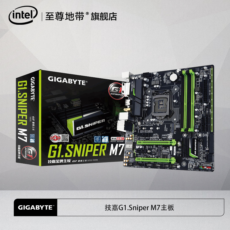 技嘉gigabyteg1sniperm7魔音b150电脑游戏主板支持6500