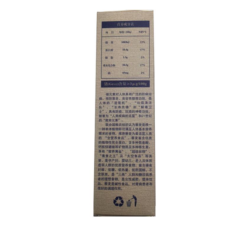 【中华特色】海南州馆 直亥雪山 白藜麦卡盒485g无麸质全黎麦营养杂粮 西北