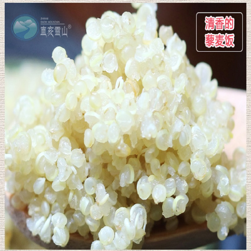 【中华特色】海南州馆 直亥雪山 白藜麦卡盒485g无麸质全黎麦营养杂粮 西北