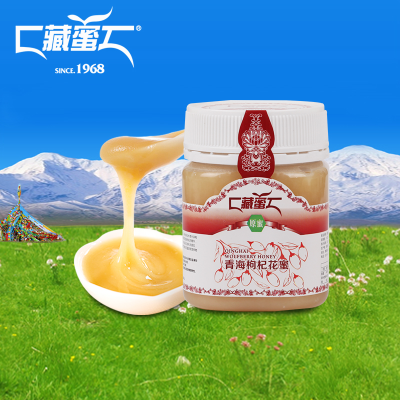 【中华特色】海南州馆 藏蜜 青海枸杞花蜜250g 原生态土蜂蜜结晶蜜 西北