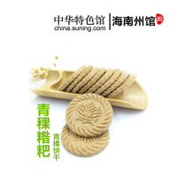 【中华特色】海南州馆 可可西里 糌粑饼 140g*3 有机青稞糌粑饼 酥性饼干 西北