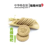 【中华特色】海南州馆 可可西里 糌粑饼 140g*3 有机青稞糌粑饼 酥性饼干 西北
