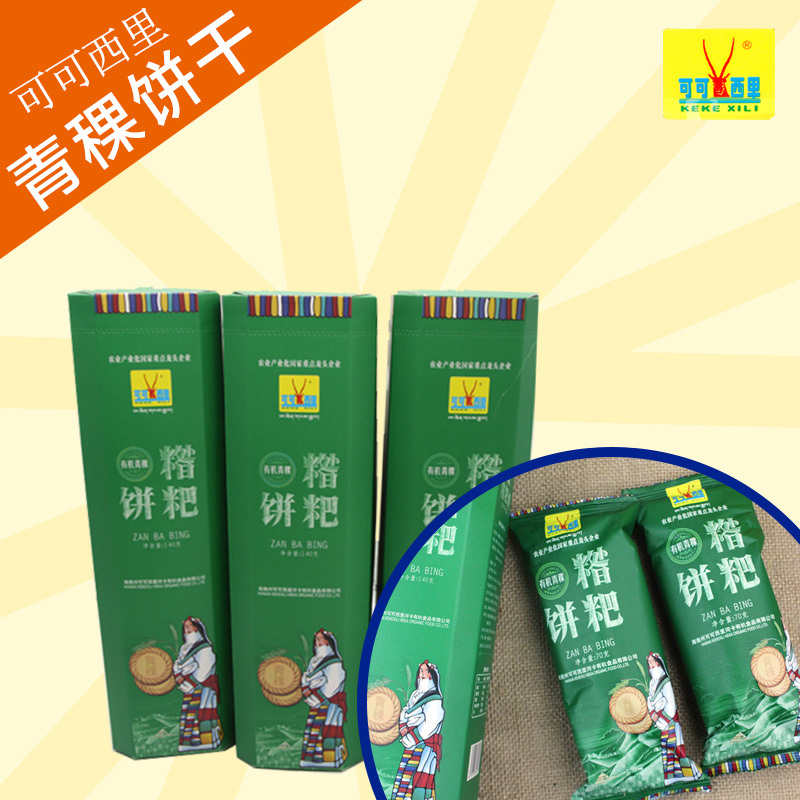 【中华特色】海南州馆 可可西里 糌粑饼 140g*3 有机青稞糌粑饼 酥性饼干 西北