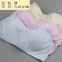 KELIYUN夏季超薄款防走光裹胸抹胸文胸无钢圈发育期高中学生韩版少女内衣