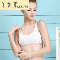 KELIYUN纯棉背心式少女文胸无钢圈发育期内衣超薄款夏7~12/13/14