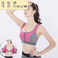 KELIYUN聚拢健身运动文胸拉链无钢圈背心式少女防震跑步瑜伽运动内衣