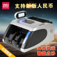 得力3901验钞机银行专用小型办公家用便携式新版人民币智能点钞机