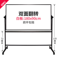 得力7884钢化玻璃移动磁性双面翻转写字板家教学办公黑板支架式白板