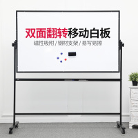 得力7884钢化玻璃移动磁性双面翻转写字板家教学办公黑板支架式白板