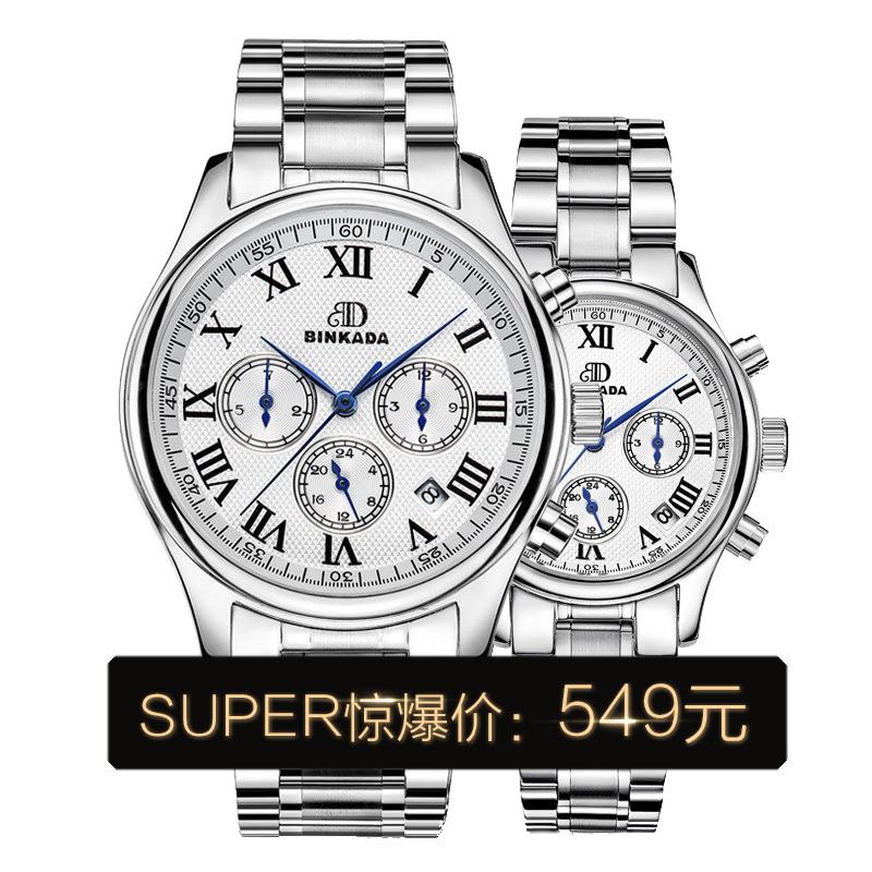 【苏宁福袋】宾卡达BINKADA官方旗舰店日历时尚正装机械手表7001S两件套380g