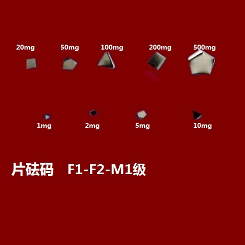 常平 不锈钢小砝码 小砝码200mg高清大图