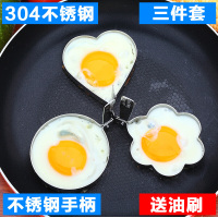 纳丽雅304不锈钢煎蛋器模型爱心型荷包蛋磨具diy创意煎鸡蛋模具套装 304不锈钢心型+圆