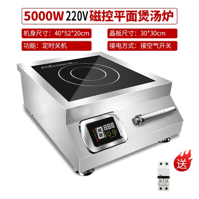 商用电磁炉5000w平面大功率6kw古达商业电磁灶定时8000W煲汤炉_5000W磁控款220V预约定时_5000W