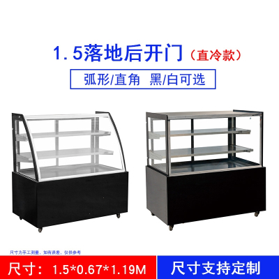 蛋糕柜展示柜古达冷藏水果甜品保鲜柜弧形直角台式风冷玻璃冰柜_升级款1.5m落地后开门直冷 定金