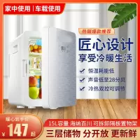 车载迷你小冰箱古达小型车家两用制冷学生寝室宿舍租房mini单人用冷藏_20L数显控温-单核车家两用