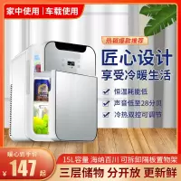 车载迷你小冰箱古达小型车家两用制冷学生寝室宿舍租房mini单人用冷藏_推荐20L数显控温-双核车家两用