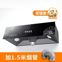 大吸力抽油烟机中式小型排老式吸油烟机厨房抽烟机家用油畑姻 按键开孔电机1.5米烟管