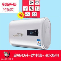 上门安装电热水器家用卫生间储水式纳丽雅洗澡50升60L 双胆扁桶40升出水断电上门安装