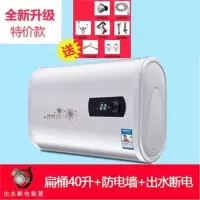 上门安装电热水器家用卫生间储水式纳丽雅洗澡50升60L 双胆扁桶40升出水断电上门安装
