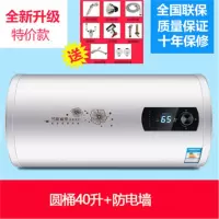 上门安装电热水器家用卫生间储水式纳丽雅洗澡50升60L 圆桶数显40升高配上门安装