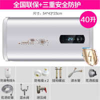 特价储水式超薄扁桶圆桶热水器电家用纳丽雅速热洗澡40506080L 40升扁桶数显高配