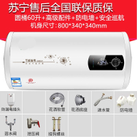 特价储水式超薄扁桶圆桶热水器电家用纳丽雅速热洗澡40506080L 60升圆桶数显高配