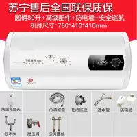 特价储水式超薄扁桶圆桶热水器电家用纳丽雅速热洗澡40506080L 80升圆桶数显高配