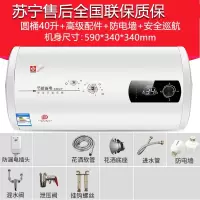特价储水式超薄扁桶圆桶热水器纳丽雅电家用洗澡40506080L 40升圆桶数显高配