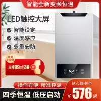 燃气热水器16升电家用天然气煤气纳丽雅液化洗澡强排恒温款平衡式零冷水 10升强排自行安装_液化