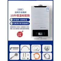 燃气热水器16升电家用天然气煤气液纳丽雅化洗澡强排恒温款平衡式零冷水 10升恒温特价款892自行安装_天然气