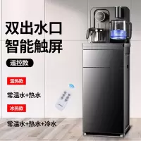 饮水机下置水桶家用立式全自动智能桶装水茶吧机一体机 黑色-双出水-遥控蓝光_温热