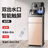 饮水机下置水桶家用立式全自动智能桶装水茶吧机一体机 金色-双出水遥控蓝光_冰温热