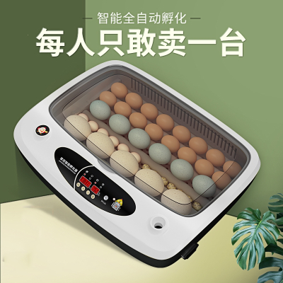 孵化机孵化器小型家用全自动智能孵化箱古达小鸡鸭鹅种蛋孵蛋器