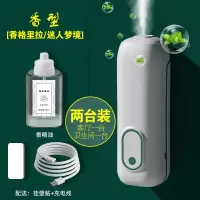 古达家用香薰机自动喷香水器酒店大堂香氛机精油专用扩香机厕所卫生间 自动香薰机2台香格里拉迷人梦境充电款