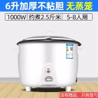 古达电饭锅大容量食堂酒店商用15-20-25-30人老式家用电饭煲 HT加厚6L不粘5-8人