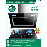 纳丽雅抽油烟机燃气灶套餐家用烟灶消两三件套餐烟机灶具套装组合 特价款5.2kw炫火灶两件套自行安装无清洗_液化气