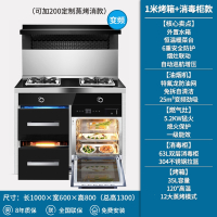 变频集成灶家用灶体感蒸烤箱消毒柜纳丽雅一体灶 1米消毒柜蒸烤箱-天然气