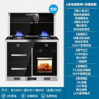 变频集成灶家用灶体感蒸烤箱消毒柜纳丽雅一体灶 1米蒸烤消体感款-天然气