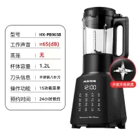 奥克斯(AUX)破壁机家用小型加热全自动多功能豆浆 榨汁料理机 黑色1.2L容量★不粘底盘★低音破壁