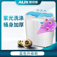 奥克斯(AUX)家用双桶缸半全自动宝婴儿童小型迷你洗衣机脱水甩干_蓝色升级款