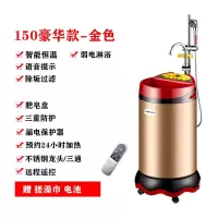纳丽雅(Naliya)移动洗澡机家用储水式电热水器智能恒温断电淋浴_150豪华款金色