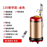 纳丽雅(Naliya)移动洗澡机家用储水式电热水器智能恒温断电淋浴_130豪华款金色