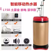 纳丽雅(Naliya)移动洗澡机家用智能农村淋浴大容量恒温式全自动租房电热水器储水_L150土豪金断电豪华款