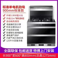 纳丽雅(Naliya)集成灶家用智能变频一体自动清洗双电机蒸烤消侧吸_大吸力自动清洗带消毒柜不带暖菜宝_天然气